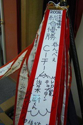 2008-10-18 053.jpg