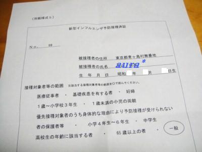 2010-2-17 019.jpg