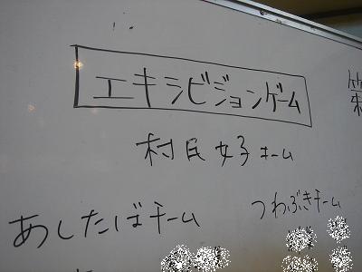 9・10お別れスポーツ&花火 049.jpg
