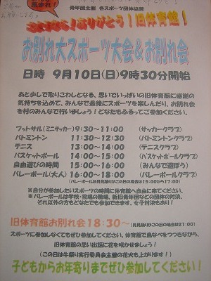 9月 033.jpg
