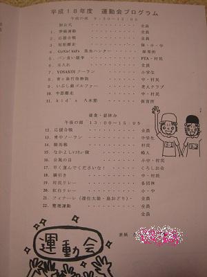 9月 1630002.jpg