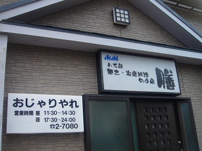八丈 034.jpg