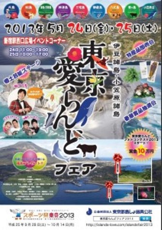 islandsfair_2013.jpg