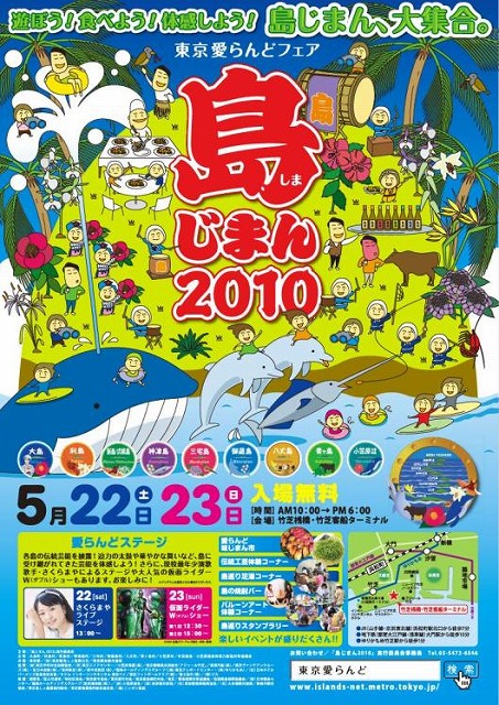 simajiman2010.jpg